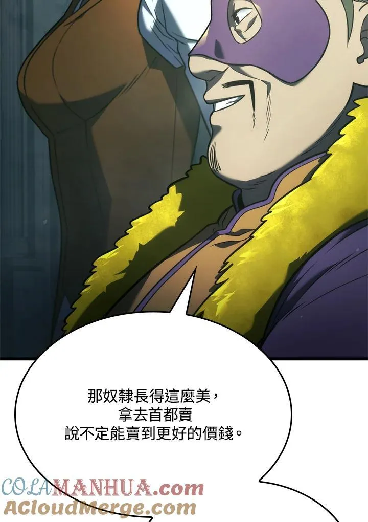 21 马戏团 第105页