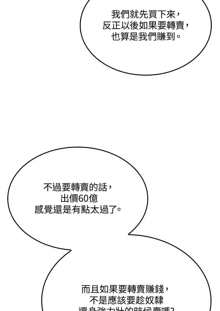 21 马戏团 第106页