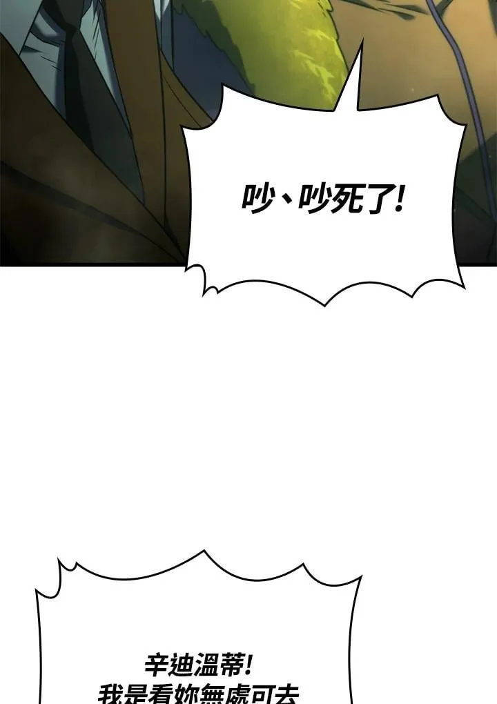 21 马戏团 第108页