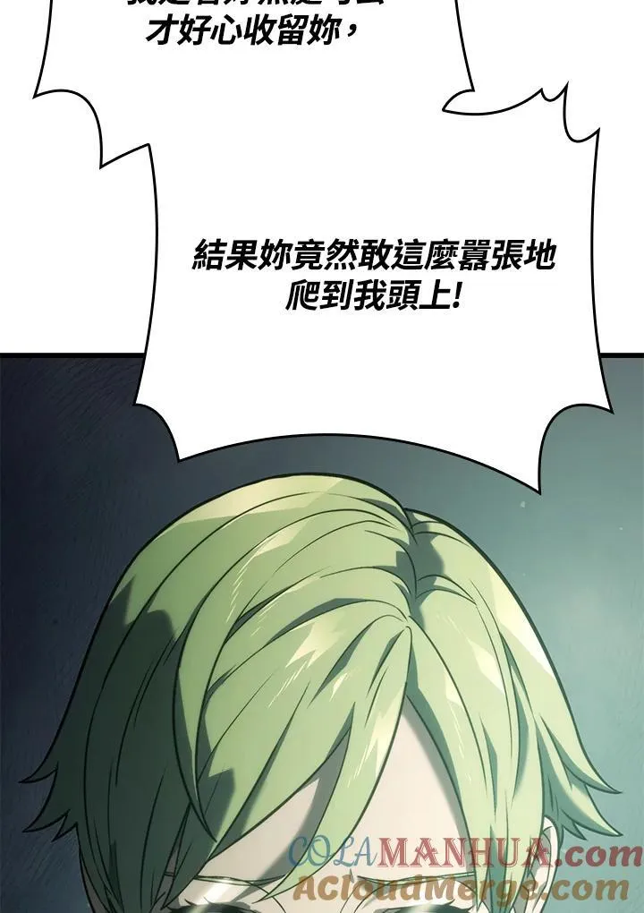 21 马戏团 第109页
