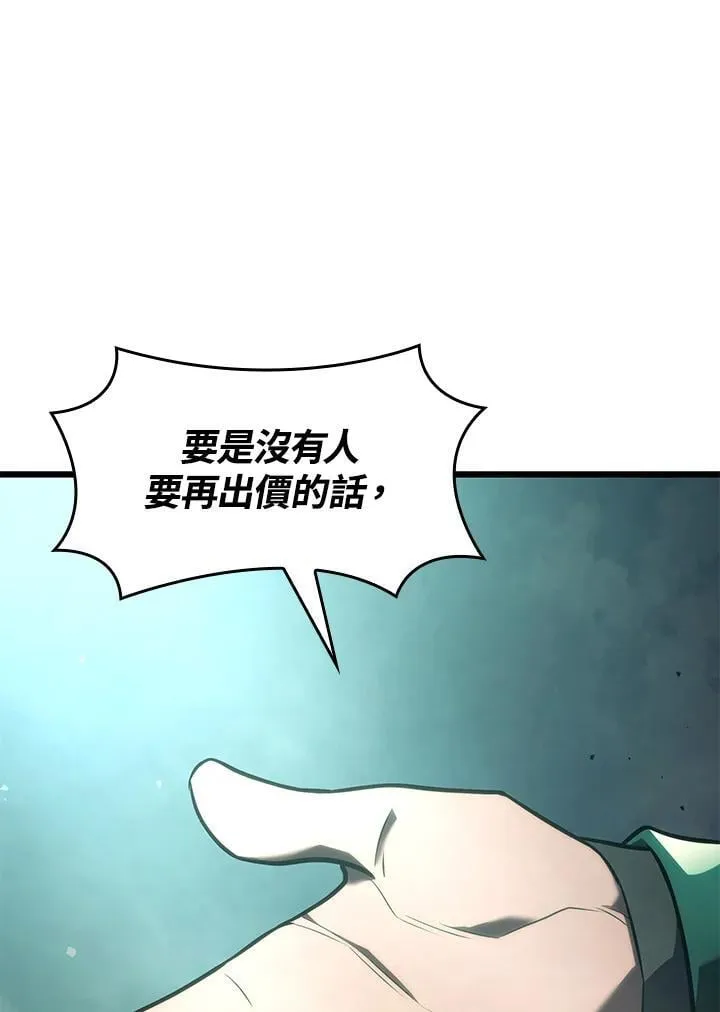 21 马戏团 第111页