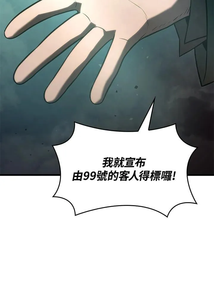 21 马戏团 第112页