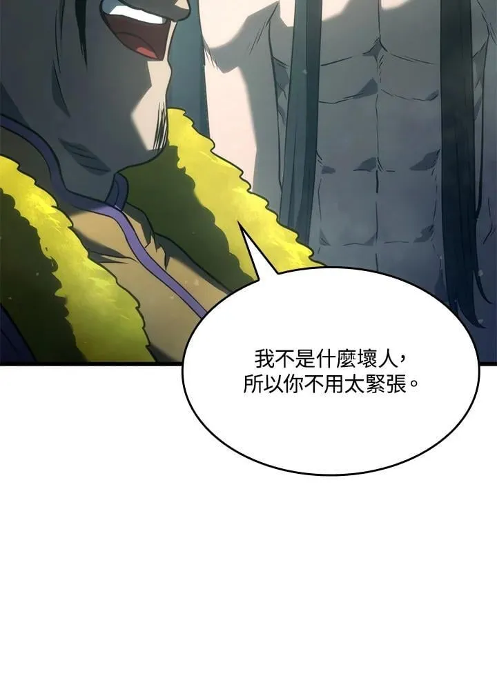 21 马戏团 第118页