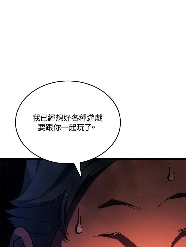 21 马戏团 第119页