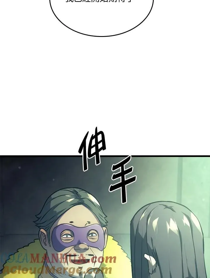 21 马戏团 第121页