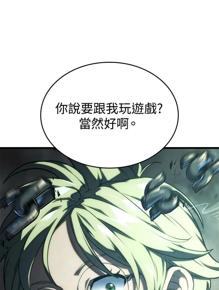 21 马戏团 第128页