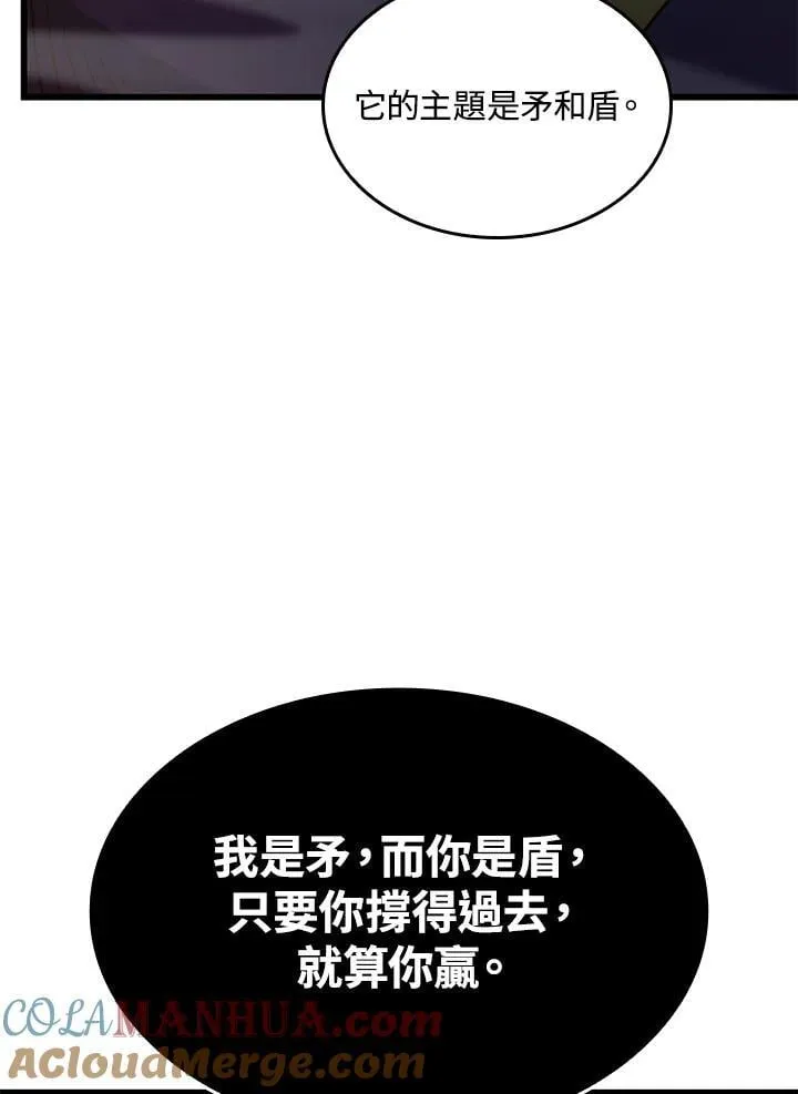 21 马戏团 第137页