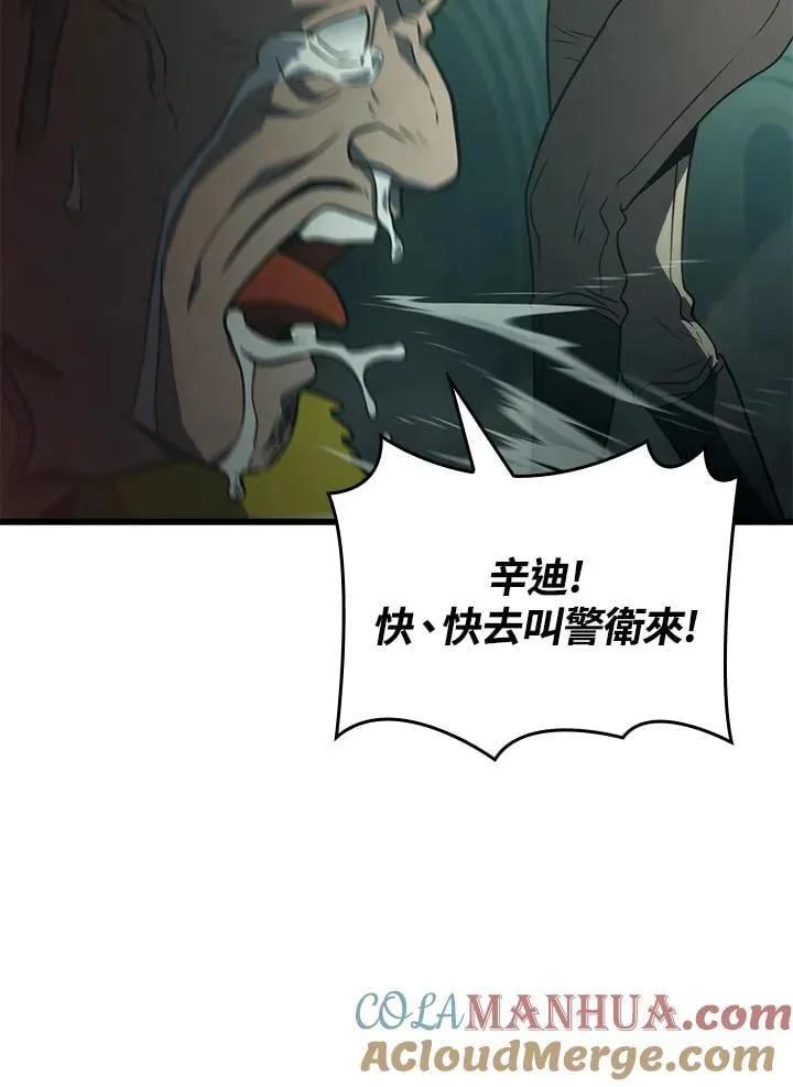 21 马戏团 第141页