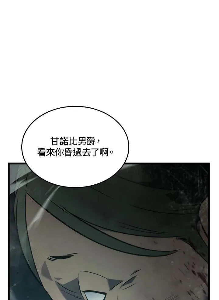21 马戏团 第144页