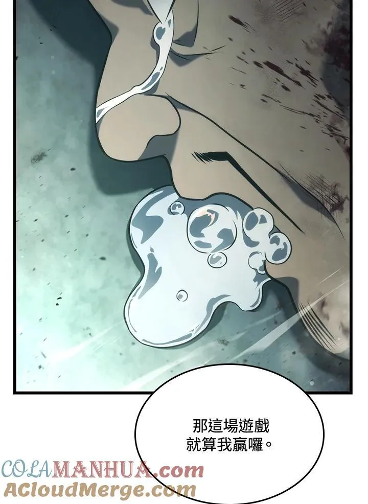 21 马戏团 第145页