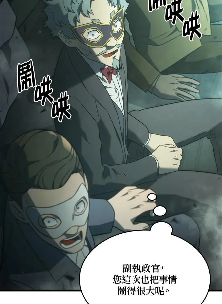 21 马戏团 第151页