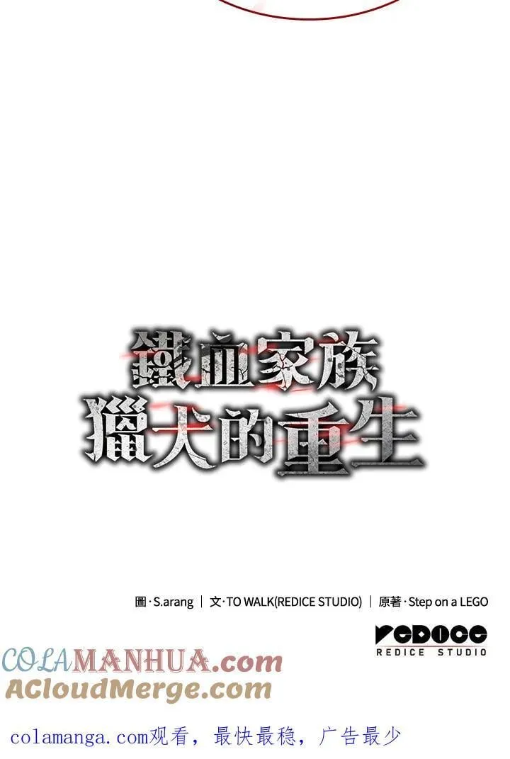 21 马戏团 第157页