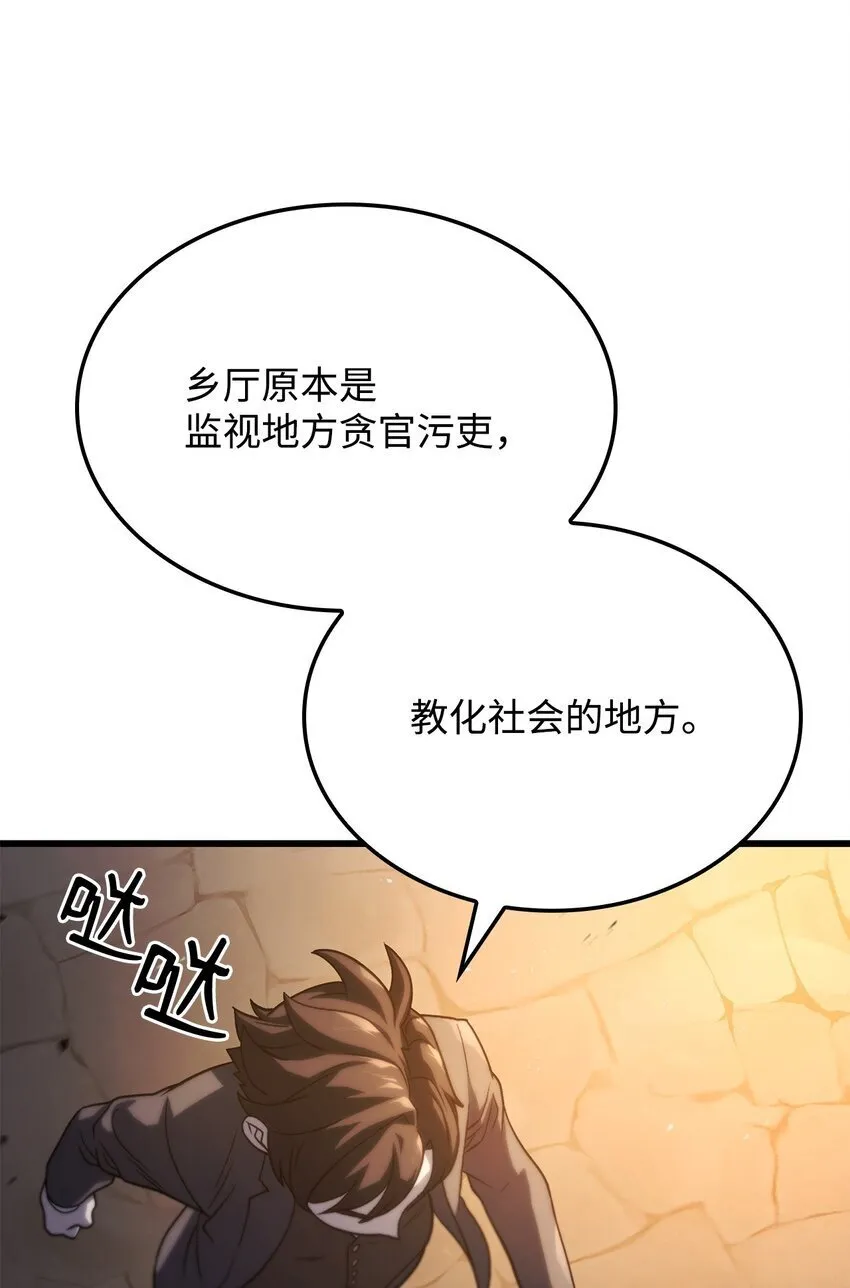 20 震慑全市 第15页