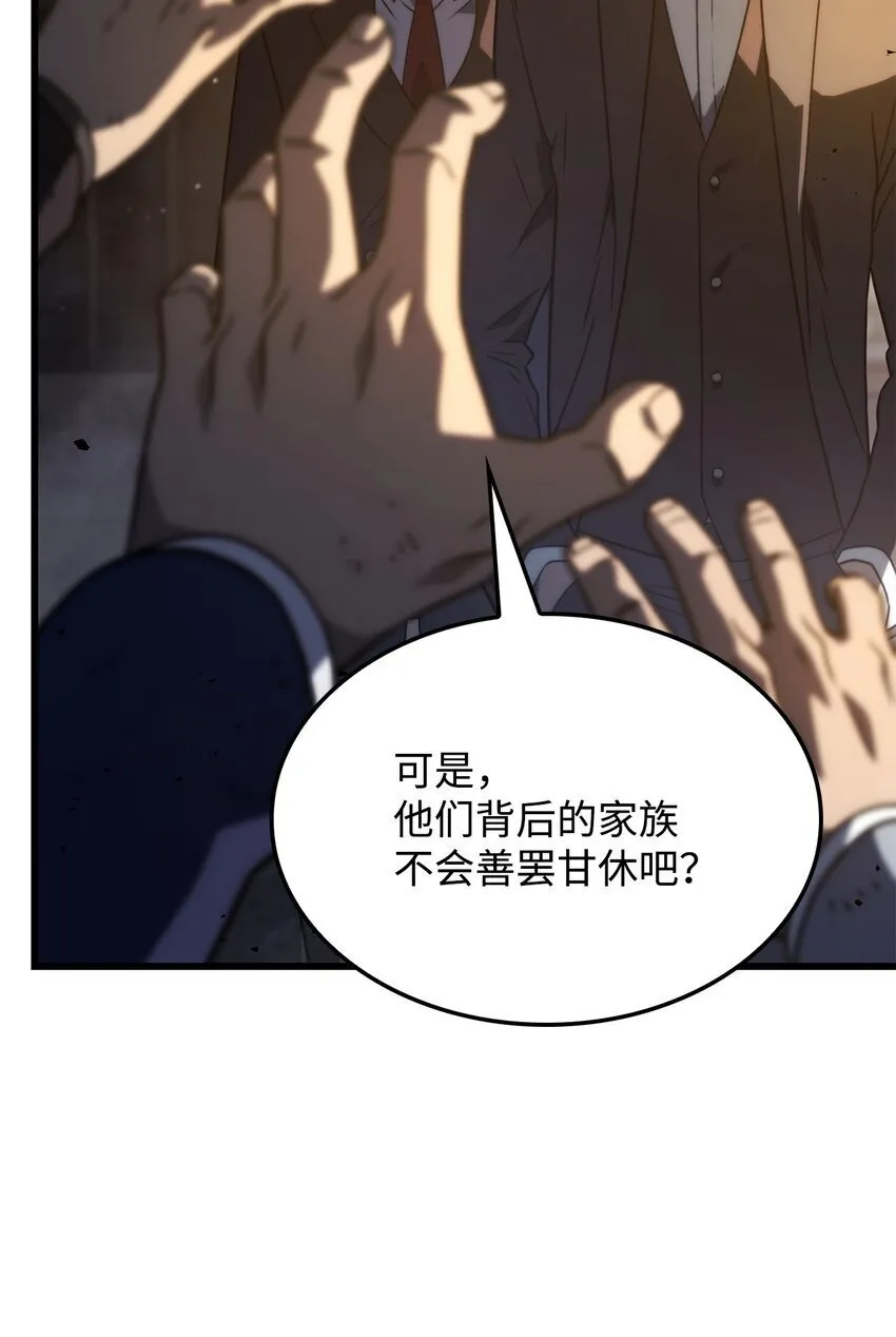 20 震慑全市 第26页