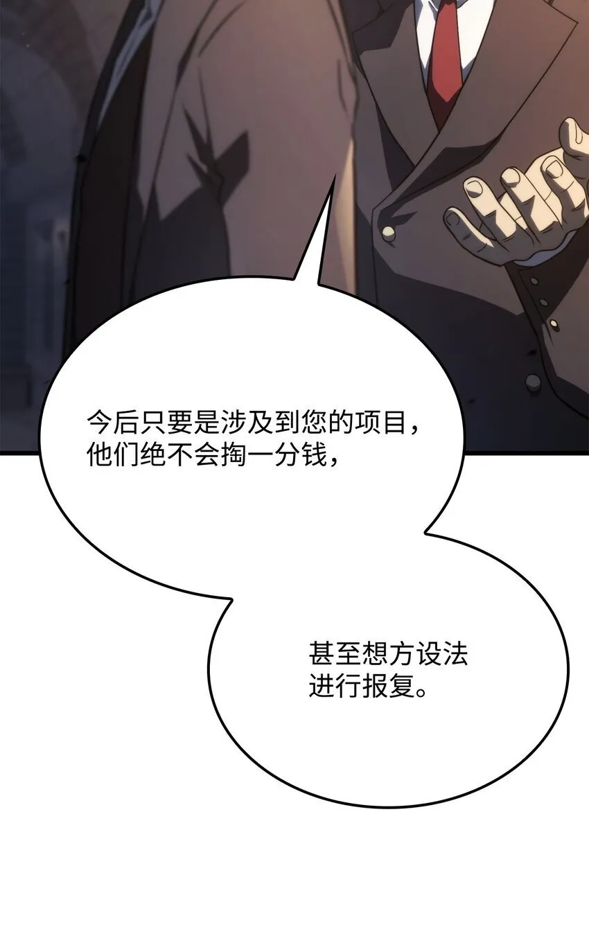 20 震慑全市 第28页