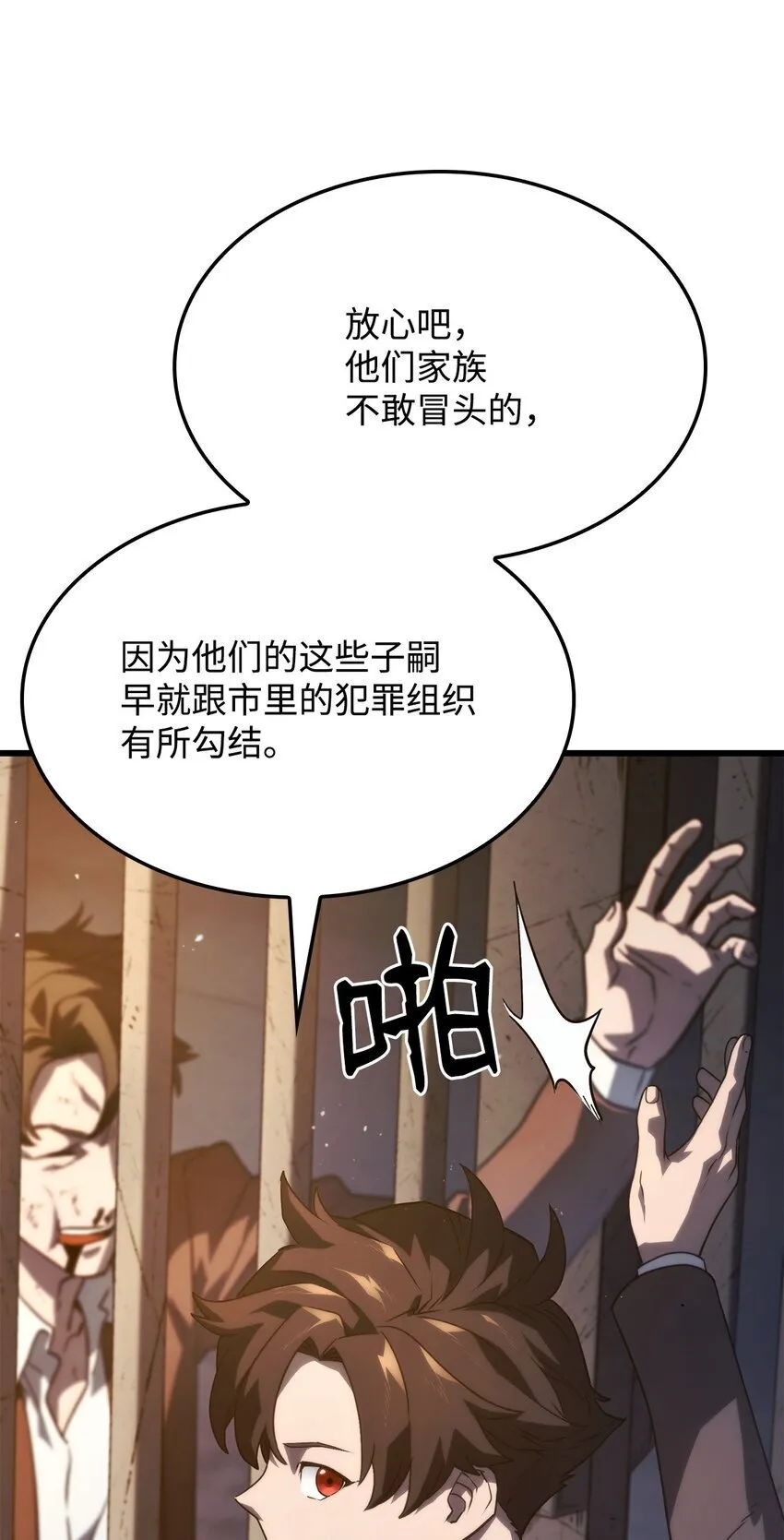 20 震慑全市 第29页