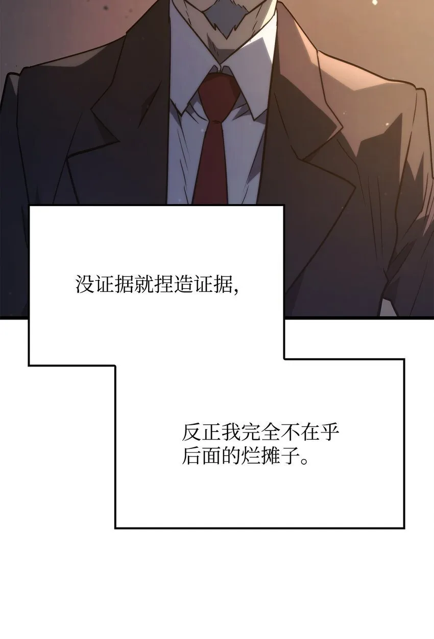20 震慑全市 第32页