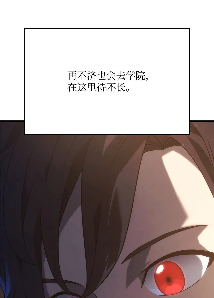 20 震慑全市 第34页