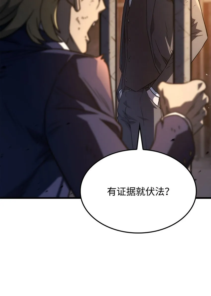 20 震慑全市 第39页