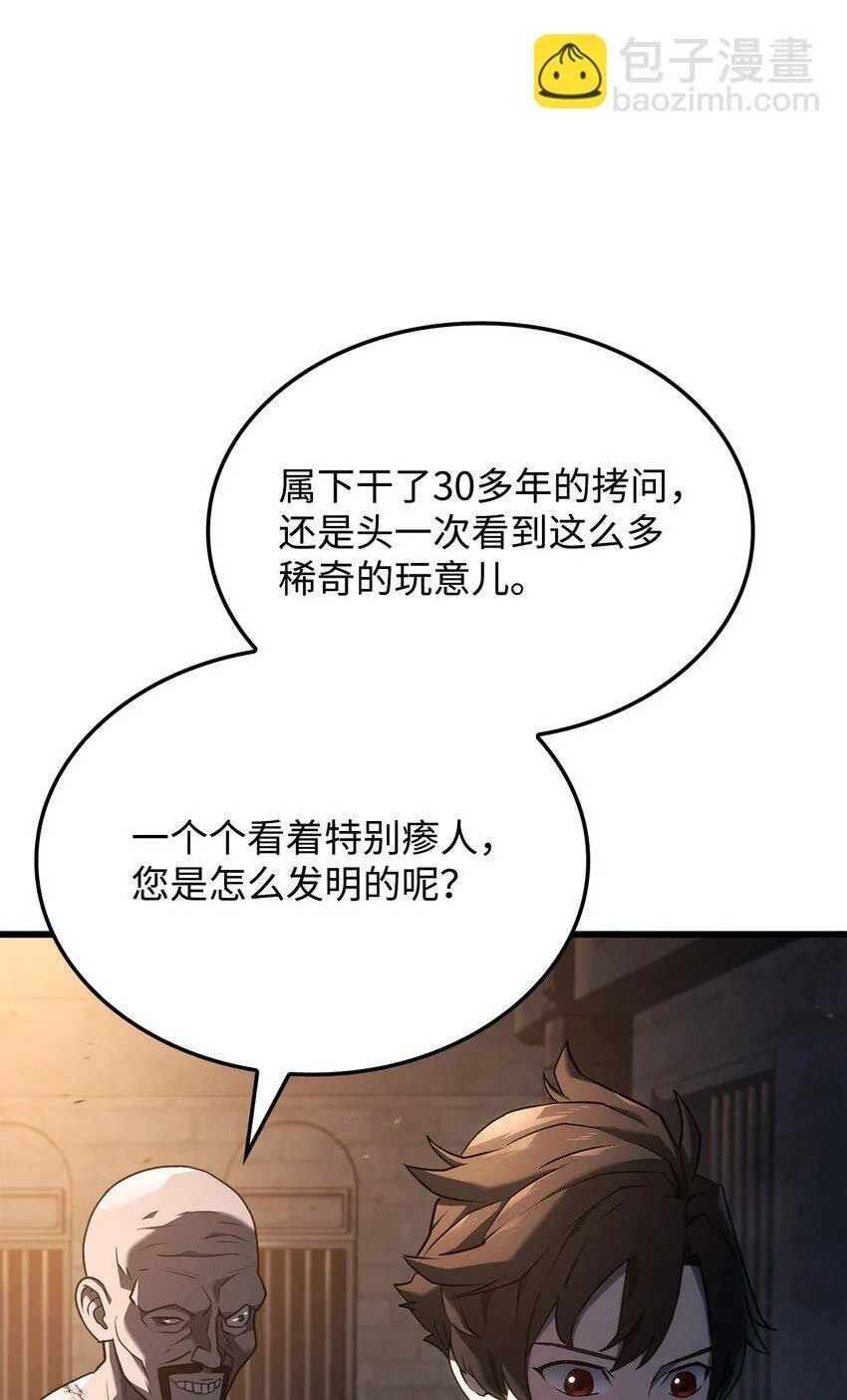 20 震慑全市 第52页
