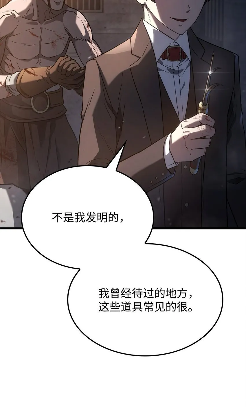 20 震慑全市 第53页