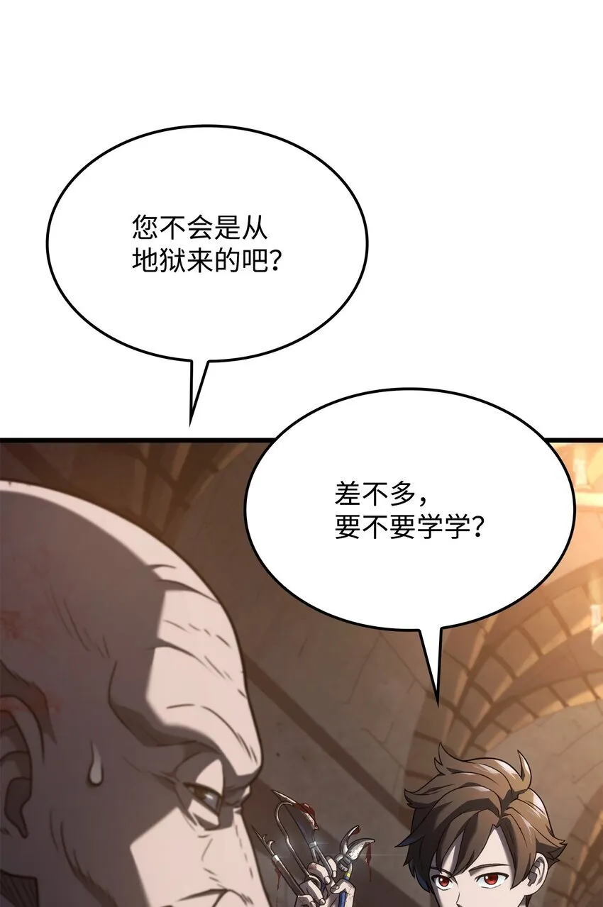 20 震慑全市 第54页