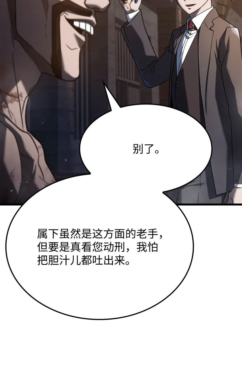 20 震慑全市 第55页