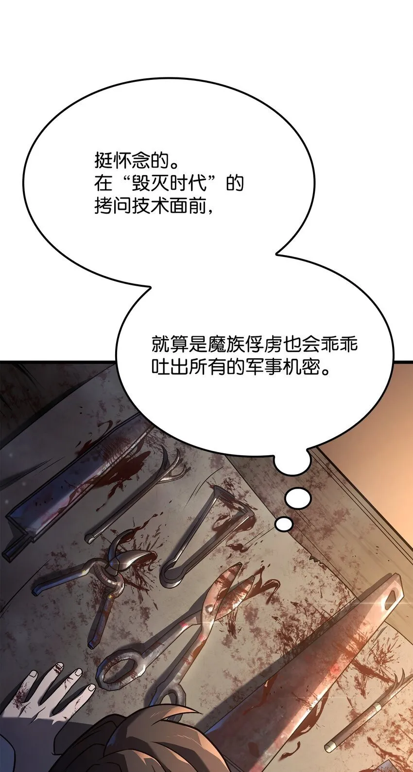 20 震慑全市 第56页