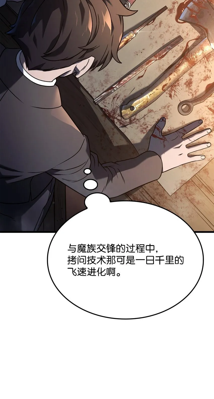 20 震慑全市 第57页