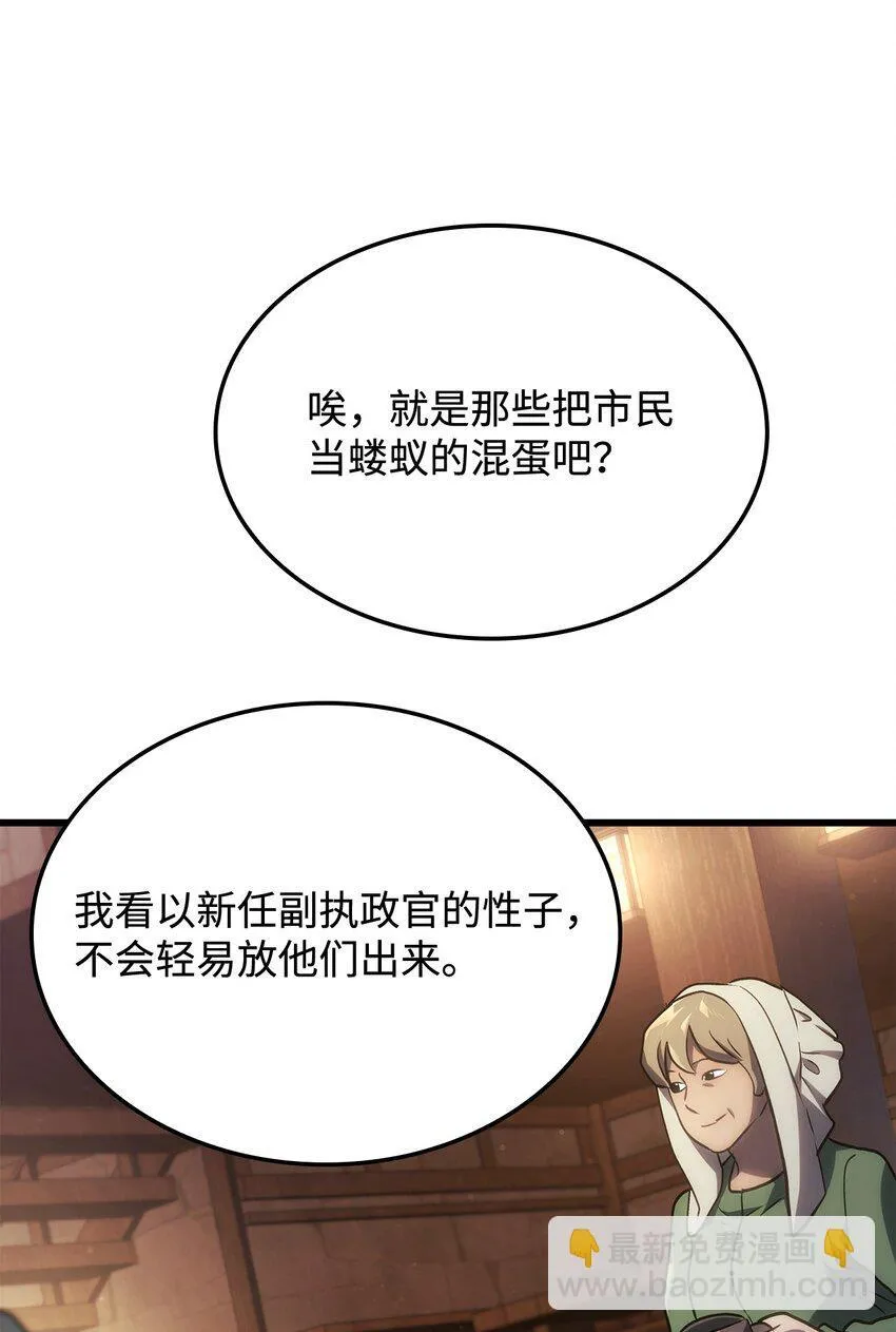 20 震慑全市 第67页