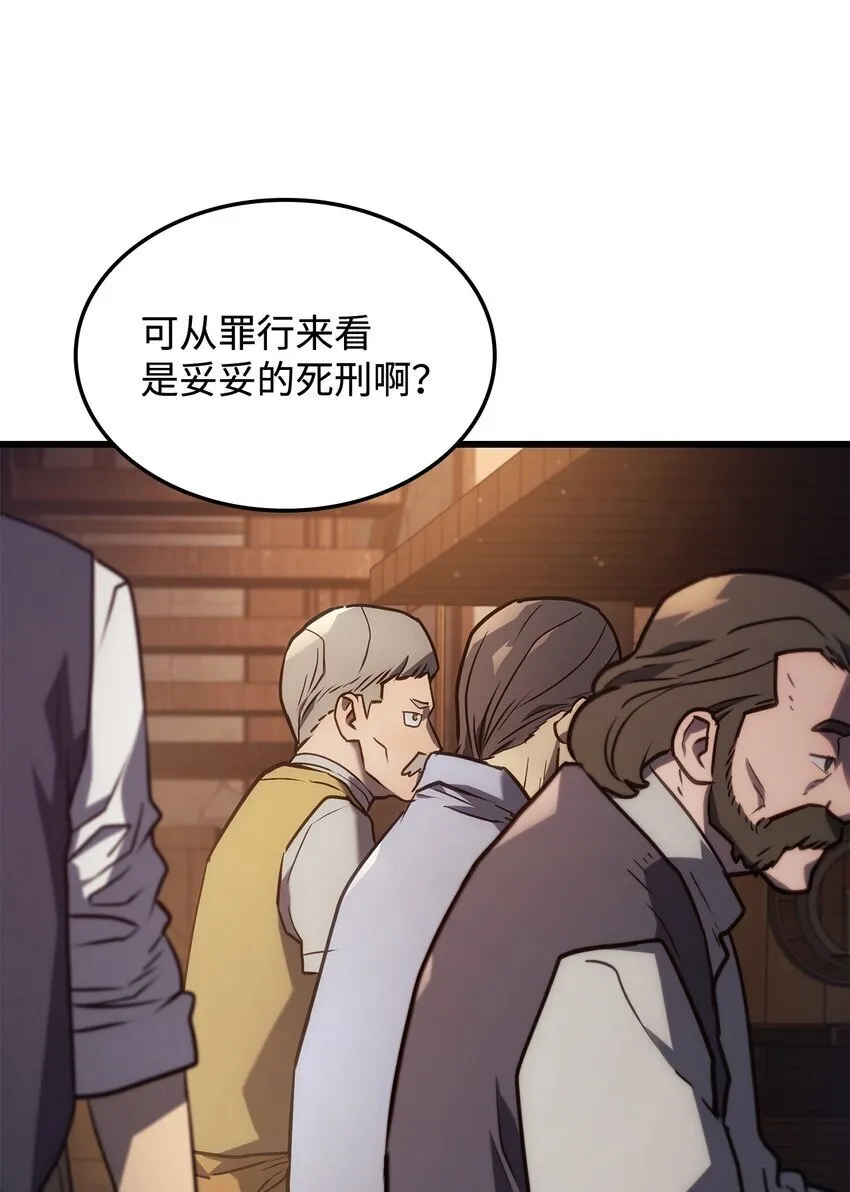 20 震慑全市 第69页