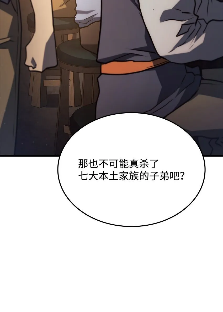 20 震慑全市 第70页