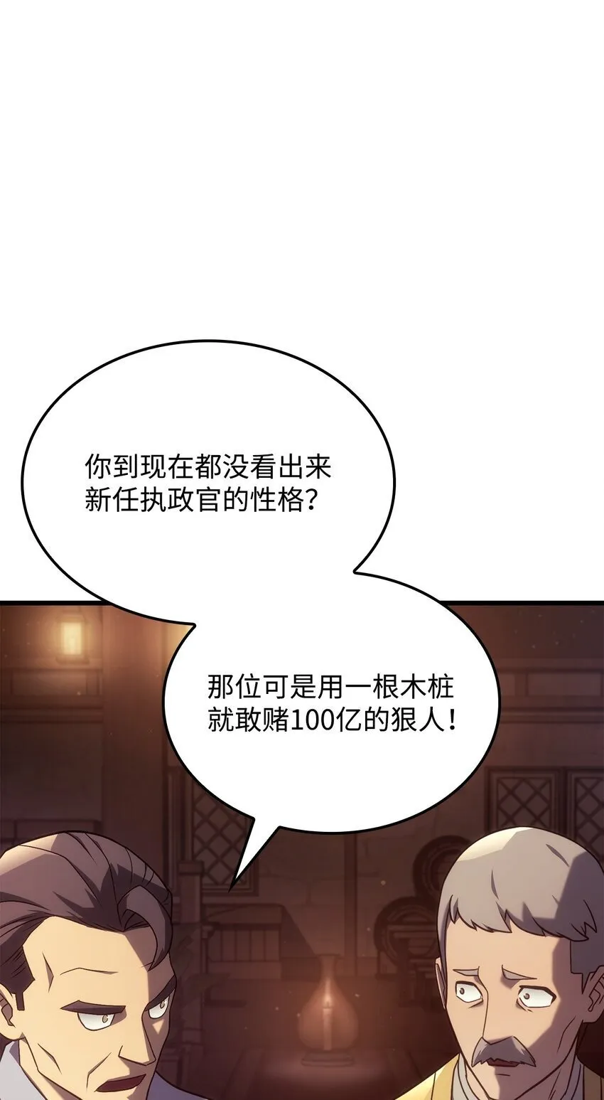 20 震慑全市 第71页