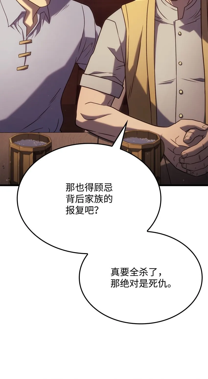 20 震慑全市 第72页