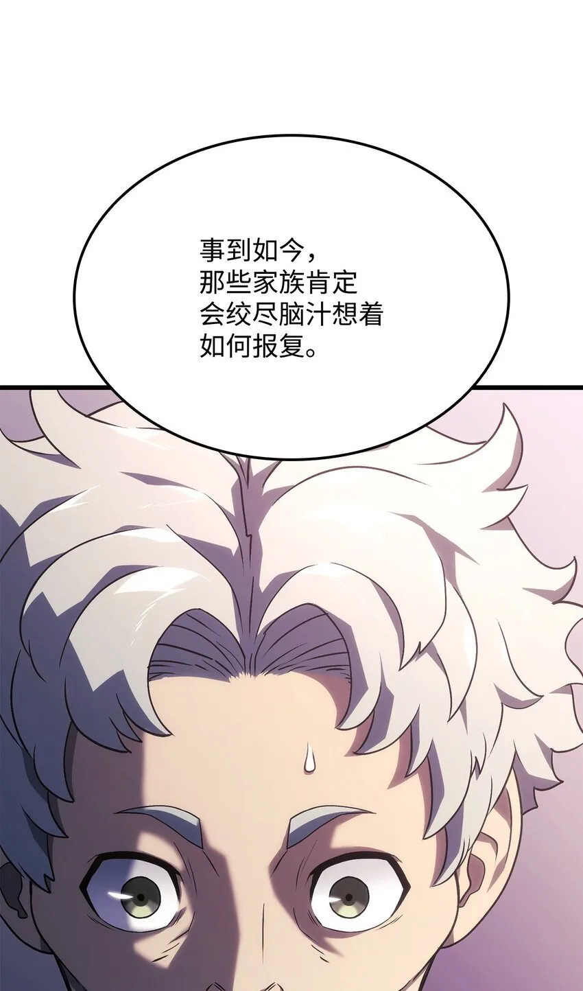 20 震慑全市 第97页