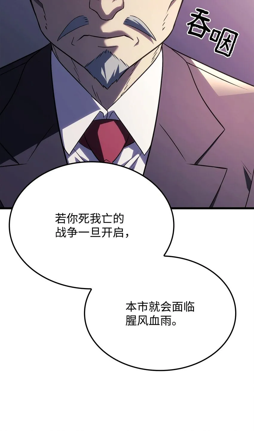 20 震慑全市 第98页
