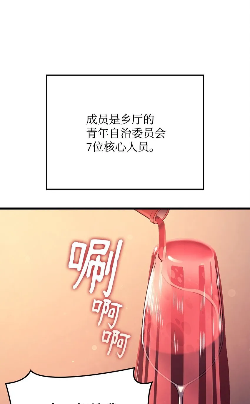 19 教做人 第6页