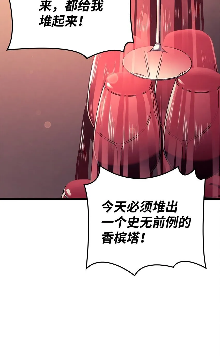 19 教做人 第7页