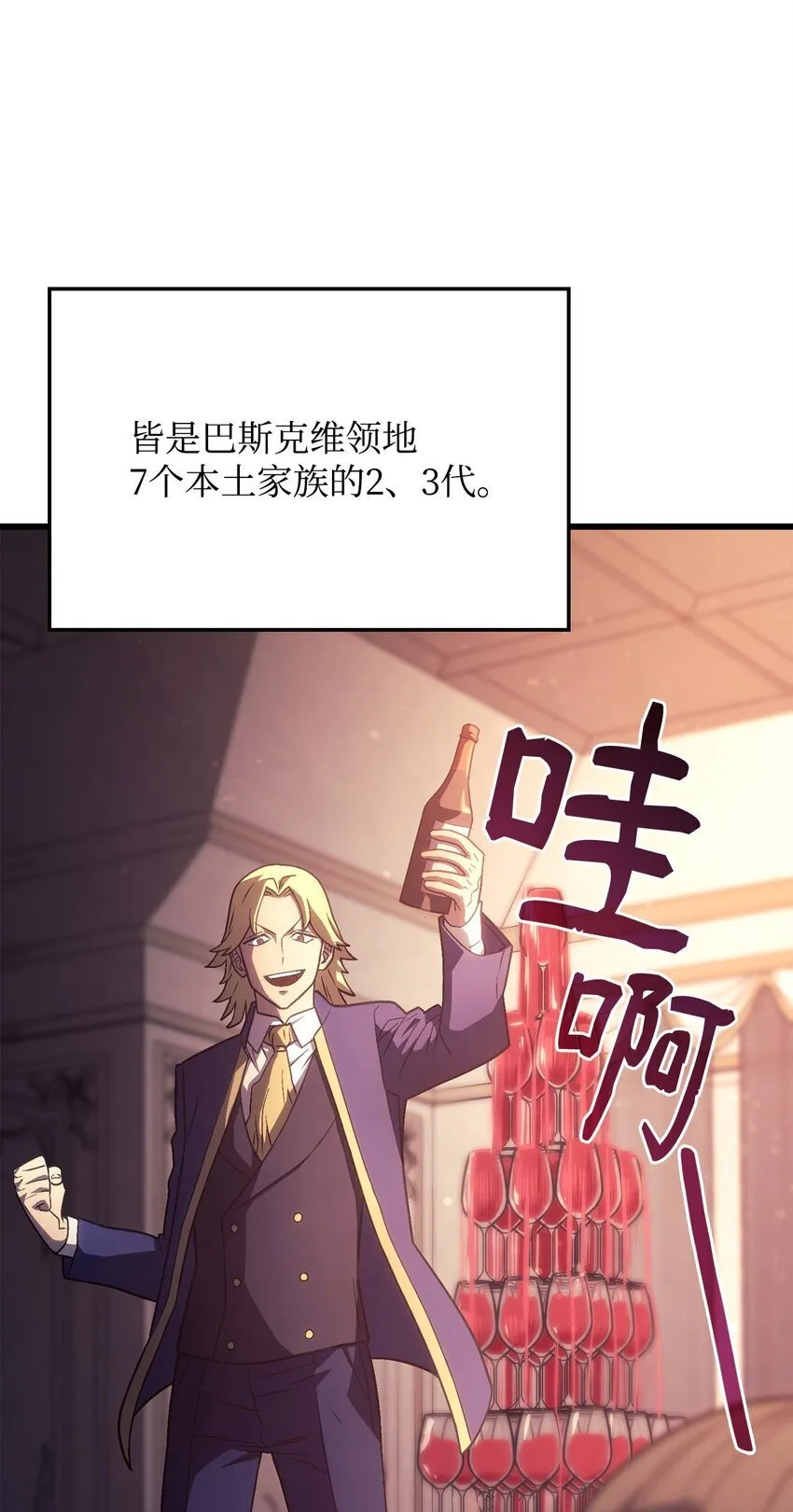 19 教做人 第8页