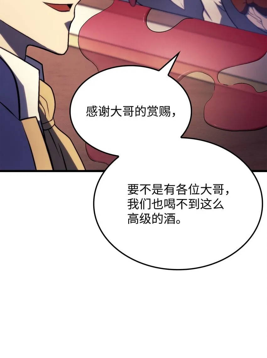 19 教做人 第11页