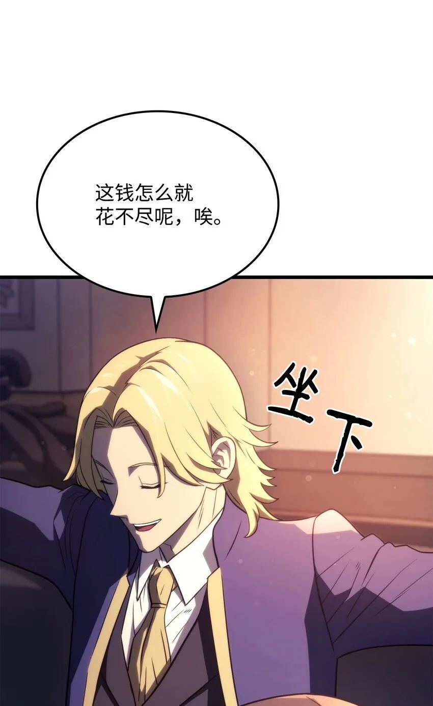19 教做人 第12页