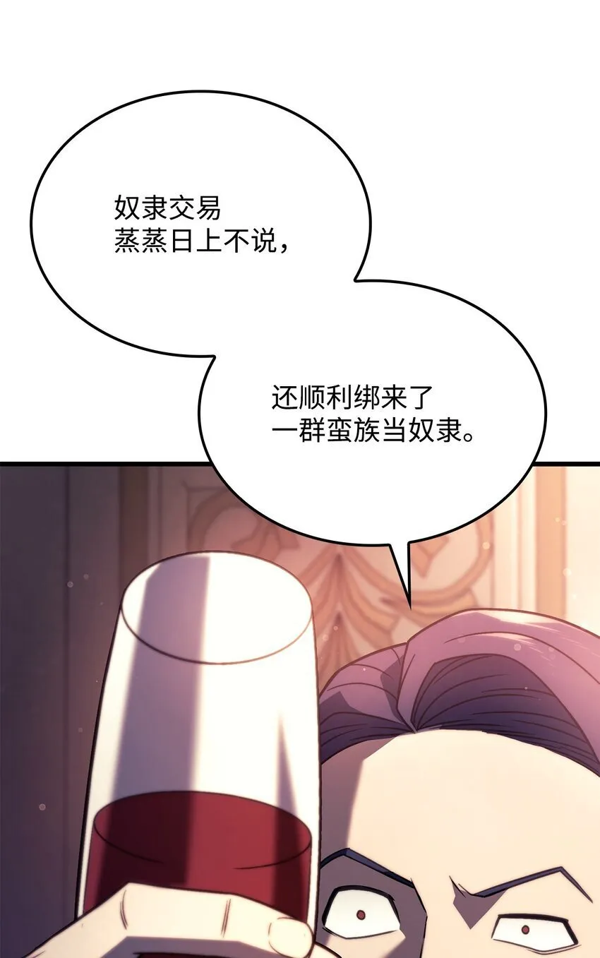 19 教做人 第14页
