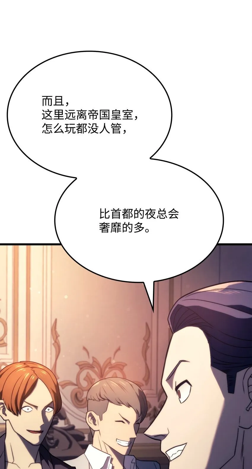 19 教做人 第16页
