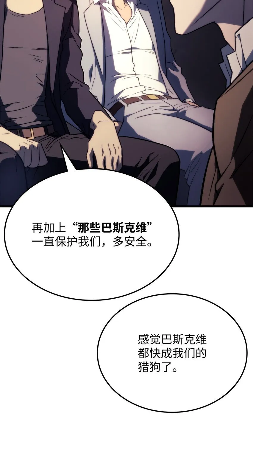 19 教做人 第17页