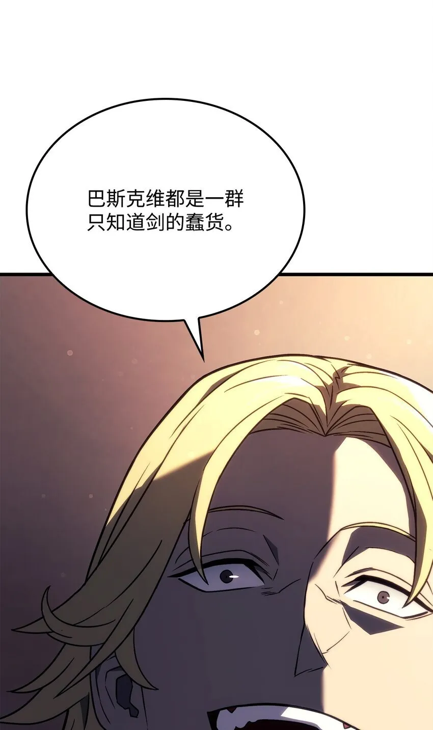 19 教做人 第18页