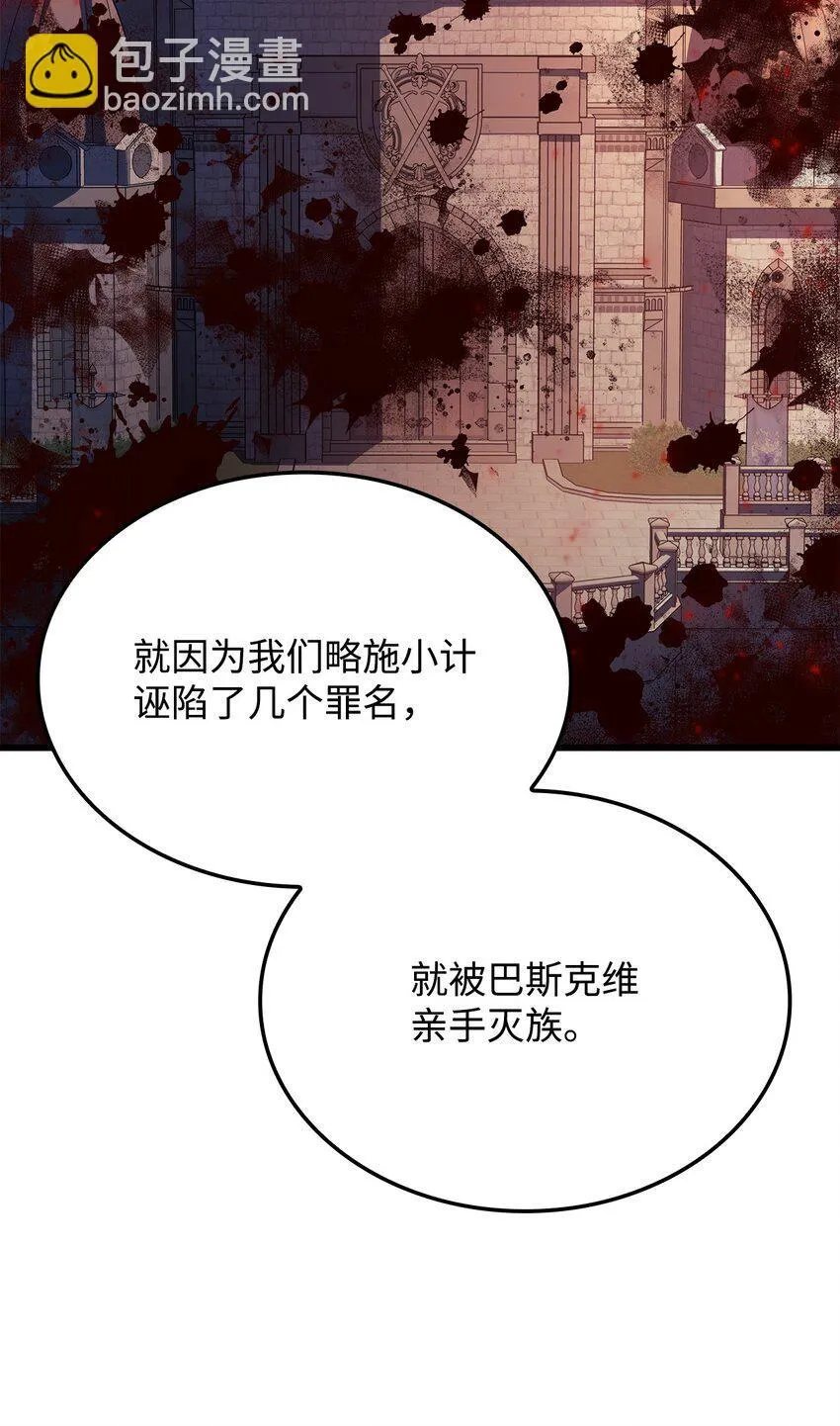 19 教做人 第21页
