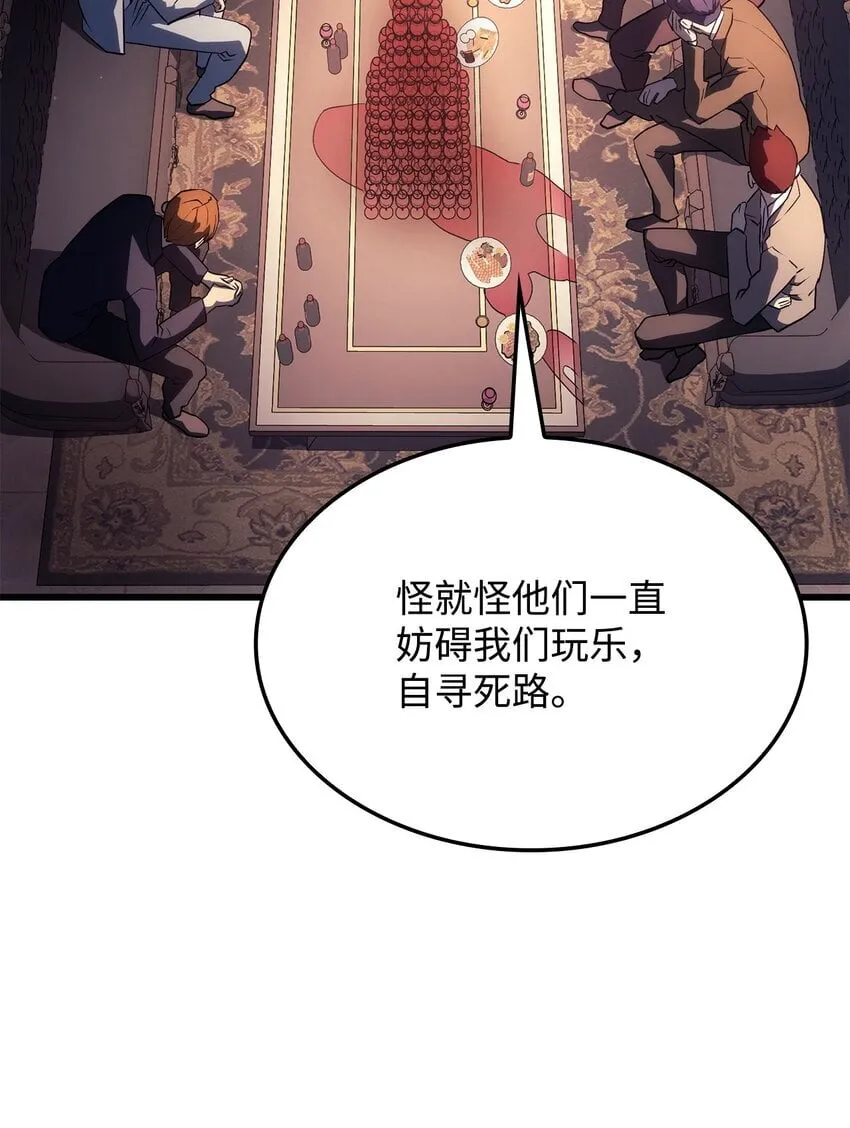 19 教做人 第23页