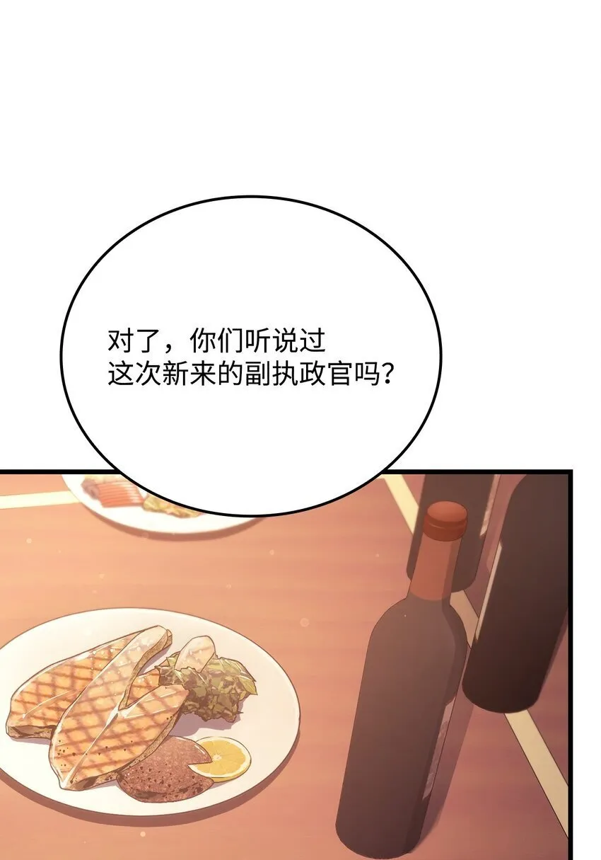 19 教做人 第24页