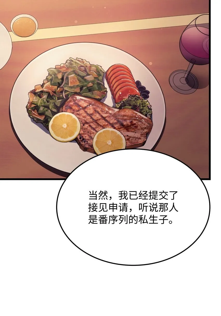 19 教做人 第25页