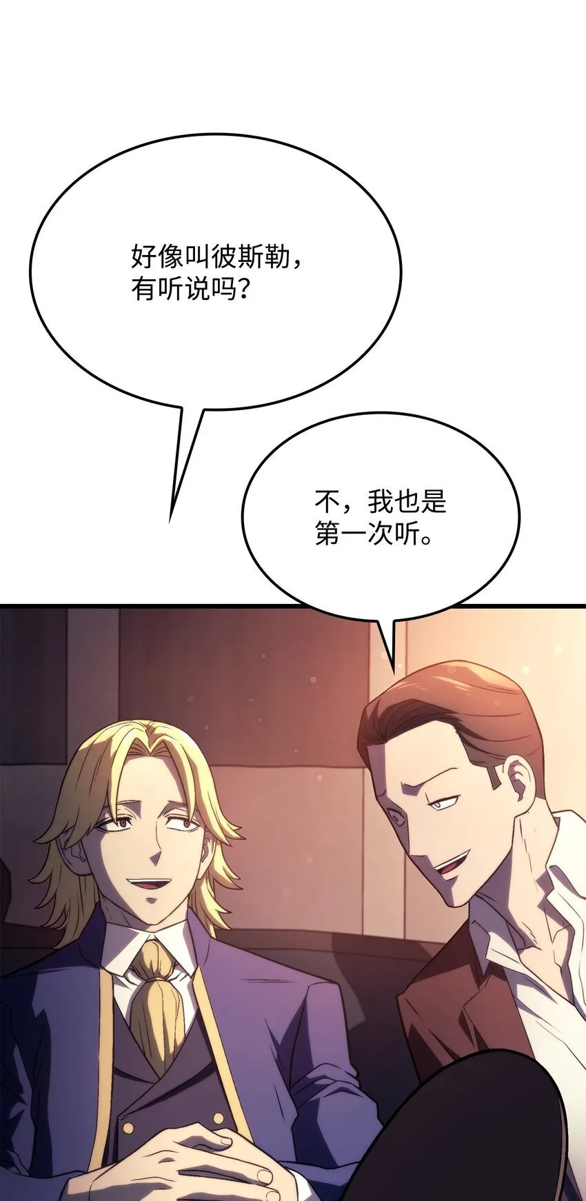 19 教做人 第26页
